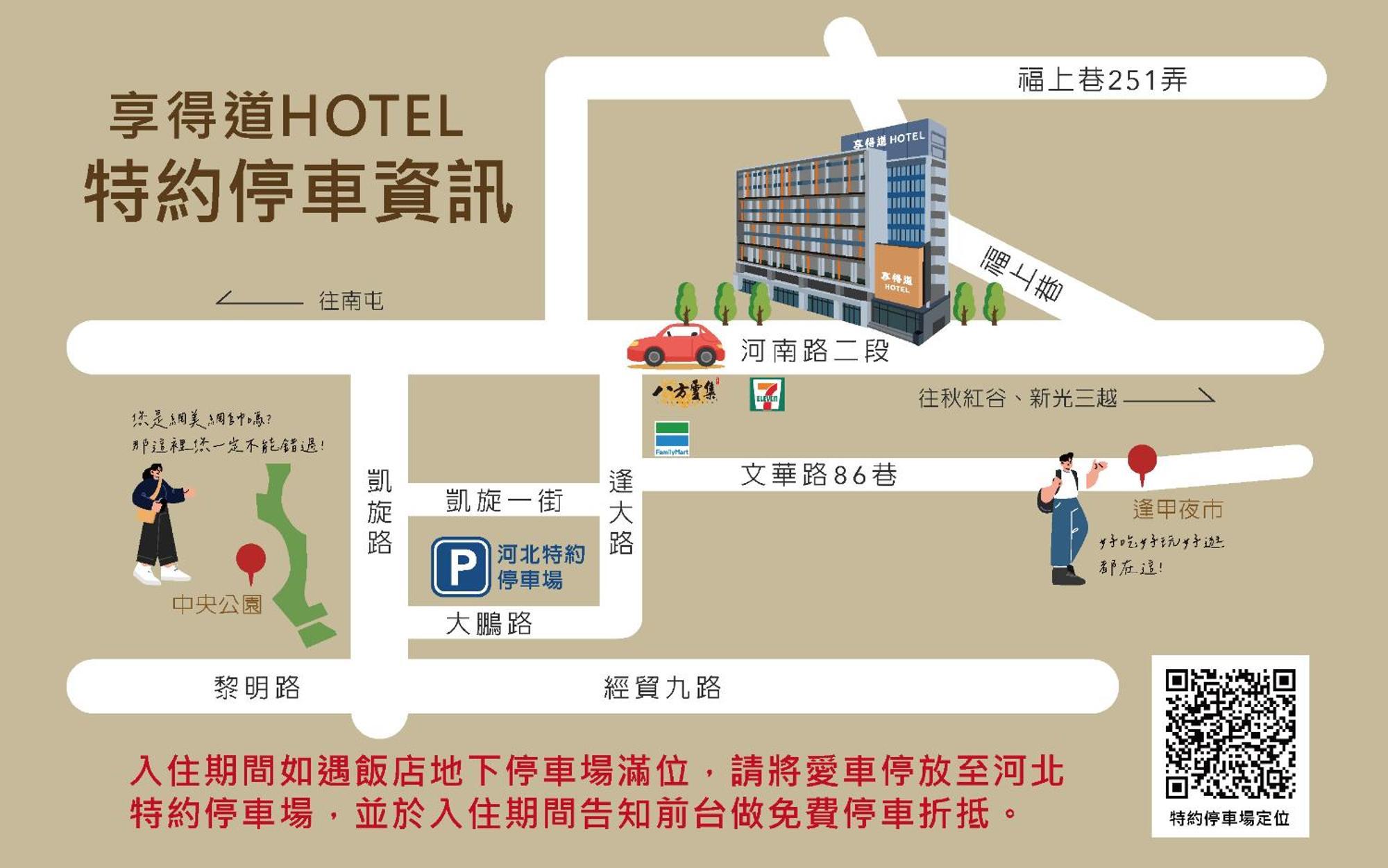 In Joy Hotel Đài Trung Ngoại thất bức ảnh